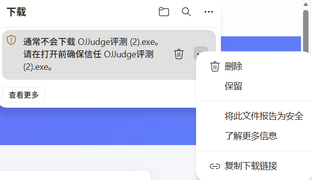 下载条目更多菜单，选择保留